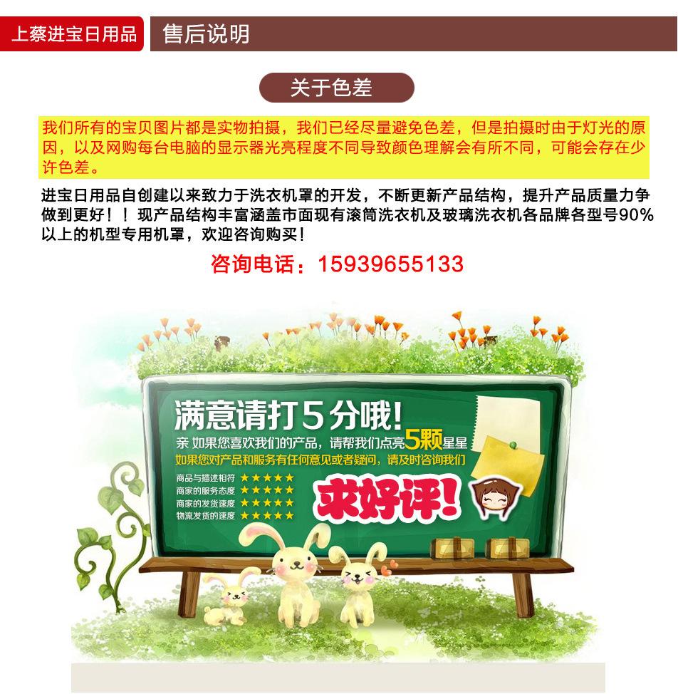 蕾丝花边波轮洗衣机罩