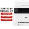 Máquina Multifuncional Láser a Color Canon Mf651Cdw 655Cdw657 Impresión, Copiado, Escaneo, Doble Cara Uso de Oficina y Hogar