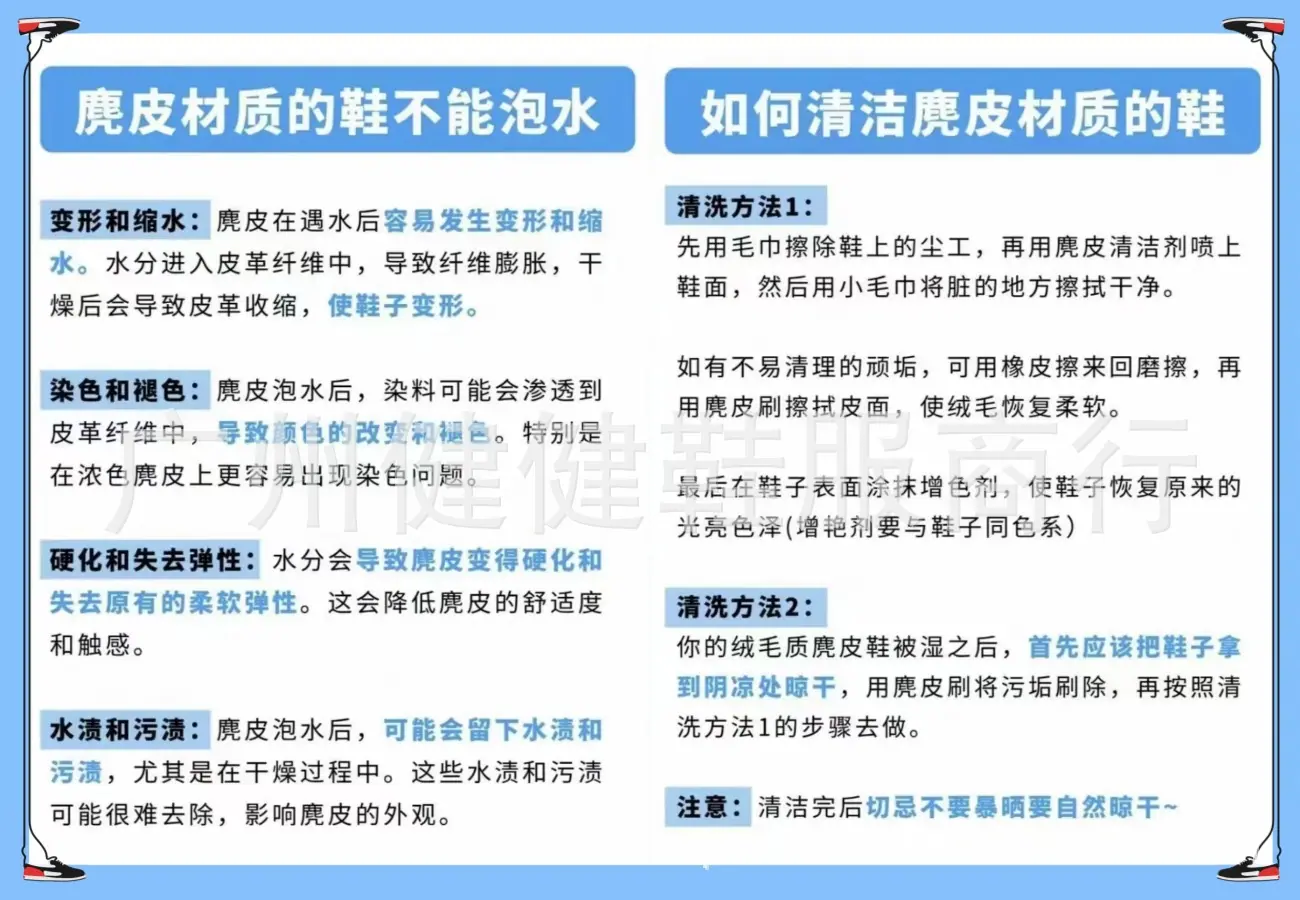 麂皮