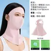 Mascarilla facial completa de verano con protección para el cuello, mascarilla facial integrada para mujer, protección UV, cartílago de seda de hielo, máscara protectora de belleza médica