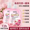 Directo de fábrica productos genuinos ropa interior para mujer ropa interior detergente para ropa limpieza a manchas de sangre duradero súper fragante fuerte descontaminación limpieza
