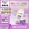 Detergente Íntimo Oem, Remoção Poderosa de Manchas, Amigável à Pele, Remove Manchas de Sangue, Antibacteriano, Limpeza Suave, Especial para Peças Íntimas de Mamãe
