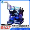 Simulador de Experiencia de Conducción Dinámica de Tres Ejes de Carreras de Tres Pantallas Equipo de Diversión Máquina de Juego Grande con Sensor de Movimiento Fabricante de VR