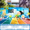 Escena de preparación para la temporada de regreso a clases en jardín de infantes y escuela primaria, decoraciones de ambiente para la ceremonia de bienvenida del nuevo semestre, pared de fondo de tablero KT