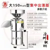 Moedor Separador de Polpa e Resíduos de Aço Inoxidável Cangzhou Máquina Comercial de Alta Potência Doméstica Totalmente Automática para Leite de Feijão e Arroz para Café da Manhã