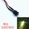 LED LED LED diodo emisor de luz 5MM luz indicadora 8MM con hebilla negra cubierta de luz luz de señal 3V6V12V24V