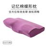 Almohada Mariposa Transfronteriza Almohada de Espuma Viscoelástica Almohada Mariposa de Rebote Lento Protección de Columna Cervical Comercio Exterior Cuidado de la Salud Núcleo de Almohada para Dormir Fábrica
