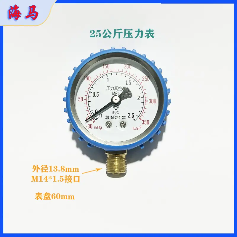 25kg单表头