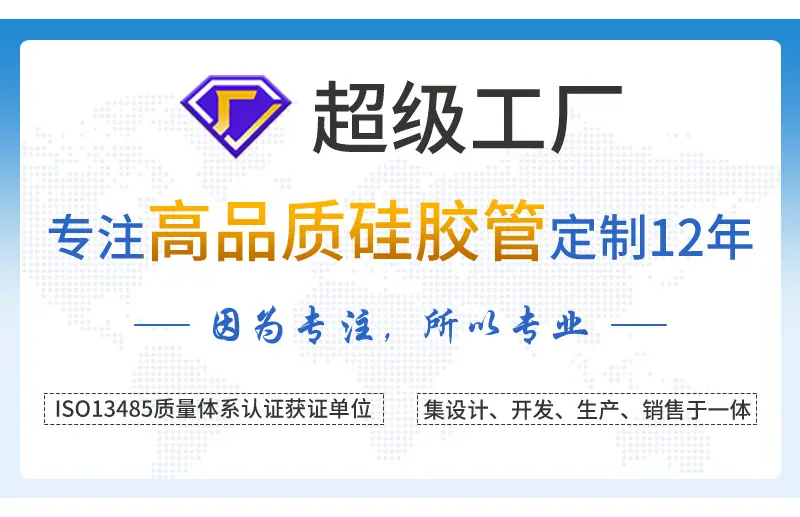 硅胶管定制+..._02
