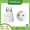 Baozhilin Suministro Directo Enchufe Europeo a Suizo Enchufe Suizo a Europeo Socket de Conversión 10A250V