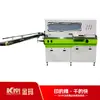 Suministro de máquina de serigrafía automática CM-102 de superficie curva totalmente automática para piezas redondas de plástico con alineación automática