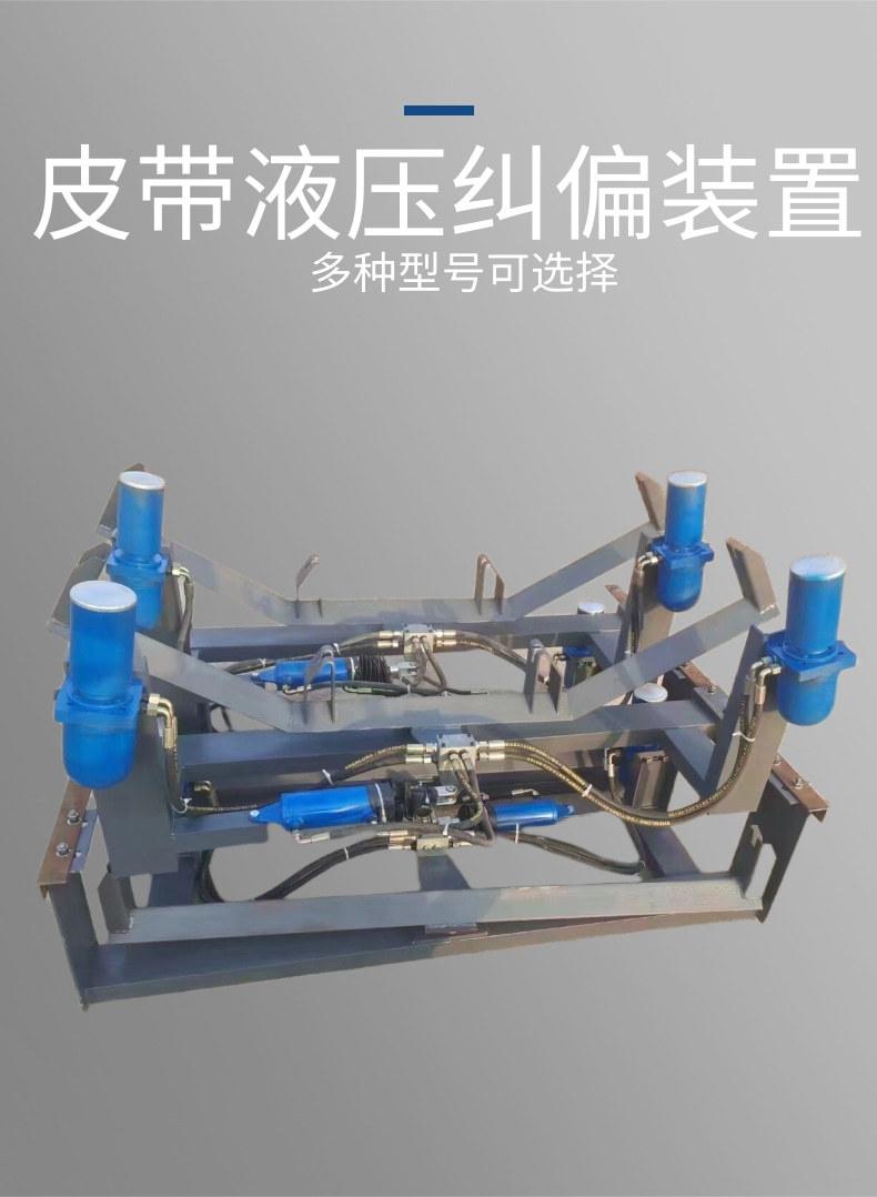 皮带纠偏装置_1@凡科快图