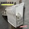 Bolsa de pendurar impermeável 3D tridimensional para banheiro, bolsa impermeável espessa para guardar roupas, toalhas e toalhas de banho, durável