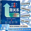 Libro Discreto del Gerente de Relaciones: 13 Tipos de Conocimiento para Ser una Persona, Dominando la Esencia de la Gestión Empresarial, Desbloqueando las Relaciones Interpersonales Libro