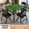 Mesa especial para jogar mahjong, mesa dobrável para uso doméstico, mesa de jantar pequena para apartamentos pequenos, mesa de xadrez e mahjong, mesa quadrada para imóveis de aluguel