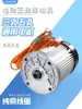 Motor para triciclo elétrico, de três furos ou cinco furos, alta potência, alta velocidade, motor sem escovas, 60V/72V, para veículos de grande capacidade, 1500W
