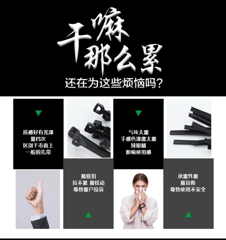 自锁型尼龙扎带详情页_10