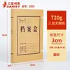 Sanyi Archivo A4 Papel Kraft Engrosado Gran Capacidad Caja Archivo Almacenamiento de Documentos Datos Vouchers Logo Personalizable