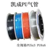 Mangueira de Ar de PU KaiCheng para Compressor de Ar, Mangueira de Ar de Alta Pressão, Atacado Mangueira Macia PU5x3, PU8x6 Preto, Azul, Transparente