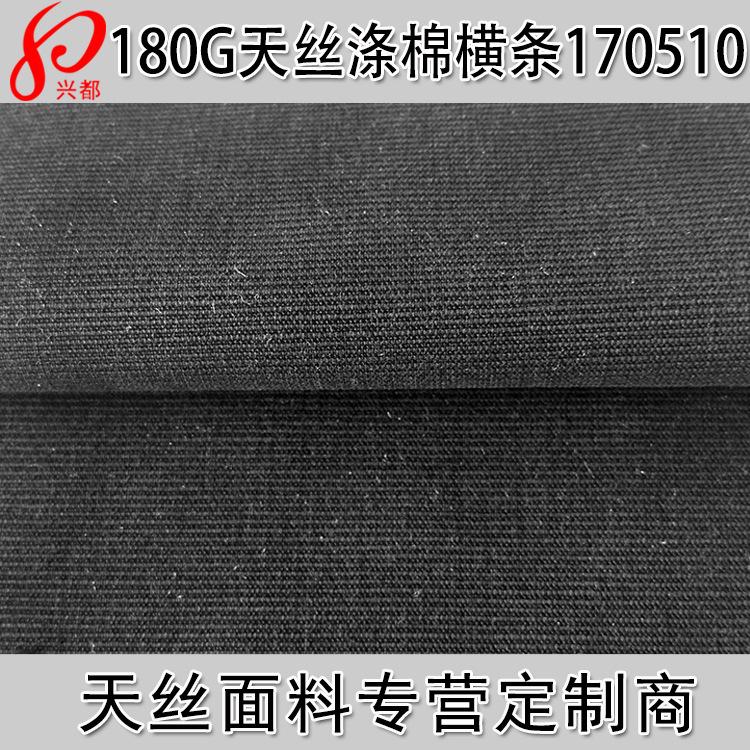 170510天丝涤棉主图