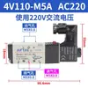 Válvula solenoide Airtac 4V210-08 4V310 4V410 válvula de inversión de dos posiciones y cinco vías válvula de aire