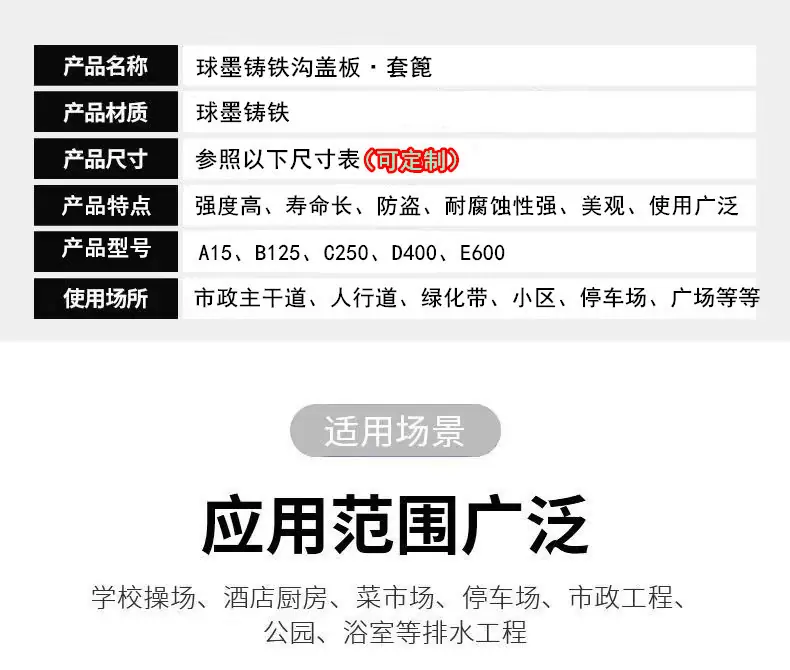 铸铁沟盖图3.jpg