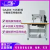 Máquina de Costura Industrial Marca Shangpeng Modelo Ga204-105 Máquina de Costura Padrão com Agulha Simples/Dupla para Linha Grossa--Industrial