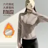 Conjunto de Yoga de Coral Fleece Engrosado para Mujer, Chaqueta con Cremallera y Cuello Alto, Otoño/Invierno, Bloqueo de Temperatura, Moldeador Corporal, Fitness, Jogging, Conjunto Deportivo
