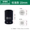 Llave de Impacto Eléctrica 1/2 Vaso Corto Hexagonal 38mm Pistola de Aire Pequeña Cabeza de Vaso Corto 8-32 Vaso Neumático Grande de Aire