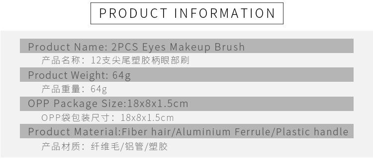 12支化妆刷 眼影刷 眼部刷套装 化妆刷套装