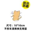 Calcomanía para Coche de Comercio Exterior Cubre Arañazos Cubre Arañazos Impermeable Sol Koji Bolsa de Expresión Calcomanía Decorativa Creativa de Dibujos Animados