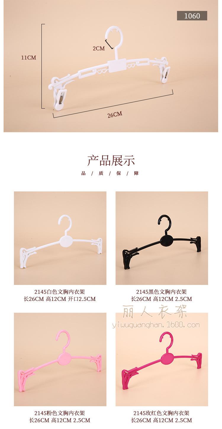 塑料内衣架详情