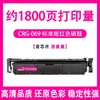 [Qualidade Original] Para Cartucho Canon MF752CDW Cartucho CRG069 Canon image CL
