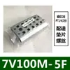 Base de Múltiple de Válvulas Solenoides 7V110 Conecta Múltiple Neumático 7V100M 2F/3F/4F/5F/6F--15F Juego Completo