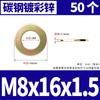 Arandela plana galvanizada de hierro de grado 8.8, arandela metálica, arandela agrandada, arandela de tornillo de mesón M3m4m5m6m8m10m20