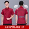 Roupas de trabalho de chef de cozinha de manga comprida para restaurante, cantina, outono e inverno, costas masculinas, roupas de trabalho de cozinha estampadas, bordadas, ventilação quente