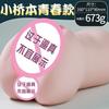 Jiuai Modelo de Molde Vaginal e Glúteos Avião Copo Portátil Manual Masculino Decompressão Masturbação Brinquedo Produtos Sexuais para Adultos