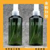 Botella de Spray de Hombro Inclinado 200ml Verde Botella de Spray Botella de Hidrosol 200ml Botella de Spray para Loción Botella de Spray para Agua Suavizante