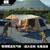 Tienda de campaña familiar plegable portátil para exteriores Explorer Cyber 1, túnel de cola inflable para coche, tienda integrada, protección solar y a prueba de lluvia para todas las estaciones