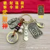 Colgante de Dios de la Riqueza de las Cinco Direcciones Zhaogongming Colgante de Llavero de Calabaza de Dinero del Zodiaco Doce Cinco Emperadores Arroz Adorno de Zhaogongming