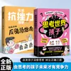 Crianças que pensam sobre o mundo são genuínas. Crianças que pensam sobre o mundo terão livros de psicologia competitiva no futuro.