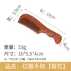 Fabricante de Pentes de Massagem de Sândalo, Massageador Nariz de Sapo, Pente de Massagem Facial Beauty Nose, Bastão de Massagem para Olhos, Pente de Massagem de Sândalo
