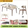 Mesa de comedor pequeña de losa de roca para uso doméstico, sensación moderna minimalista de alta gama, mesa de comedor para sala de estar y comedor, juego de mesa y sillas minimalista italiano