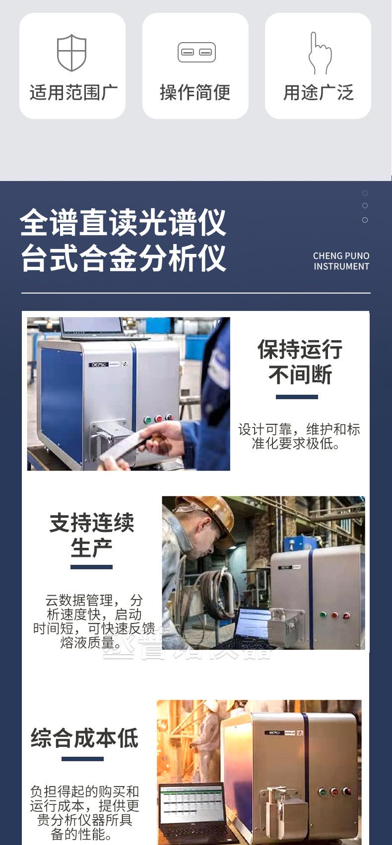 日立-直读光谱仪_03.jpg