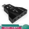 Yu Shuo/Notebook Placa de som externa USB Adaptador conversor de fone de ouvido Placa de som externa independente sem unidade de disco