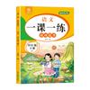 Lección de Matemáticas China 1 Práctica Semanal para Mejorar Grado 1-6