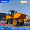 Camión volquete de tracción en las cuatro ruedas con cabina totalmente cerrada, Camión hidráulico autovolquete de tracción en las cuatro ruedas de 3 toneladas, Diésel para transporte de corta distancia en sitios de construcción