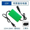 Accesorios para Pulverizador Eléctrico Lata de Spray de Alta Presión Correa para Mochila Lanza de Pulverización Manguera Cargador Máquina Pulverizadora de Pesticidas Boquilla