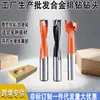 Brocas para Taladro en Fila para Carpintería al por Mayor, Broca para Bisagras de Aleación, Abreagujeros para Bisagras de 35 mm con Tres Filos, Taladro Hexagonal para CNC, Tres en Uno