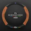 Adecuado para cubierta de volante Ford Fox Furui Mondeo Ruijie L-collar Ruiji Explorer cubierta de agarre de mano